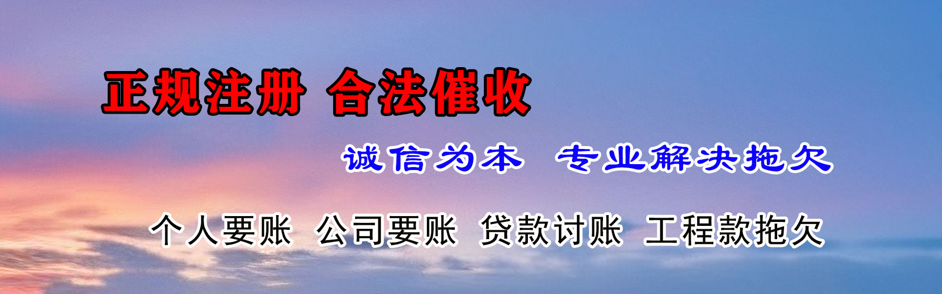 彭水追账公司